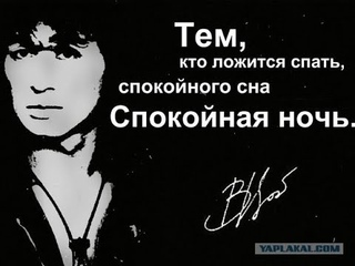 Спокойного Сна
