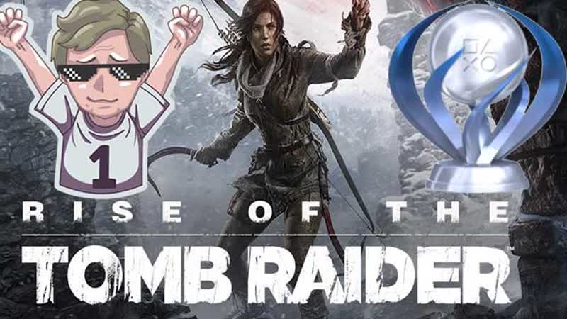 ПЛАТИНА Rise of the Tomb Raider PS4