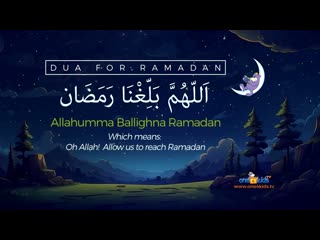Dua Before Ramadan with ZAKY