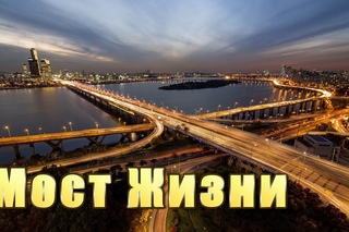 VLOG#10. Halloween в Сеуле и Мост Жизни.