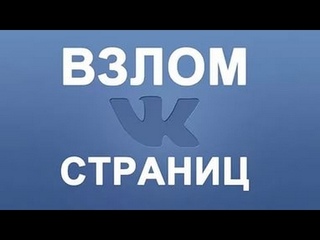 Рабочая программа Lexed для взлома вконтакте