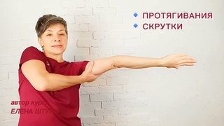Самомассаж✨  Защита суставов в непогоду, урок 4