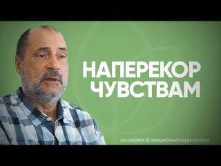 Наперекор чувствам идти нельзя - почему? Об опасности современной формулы счастья