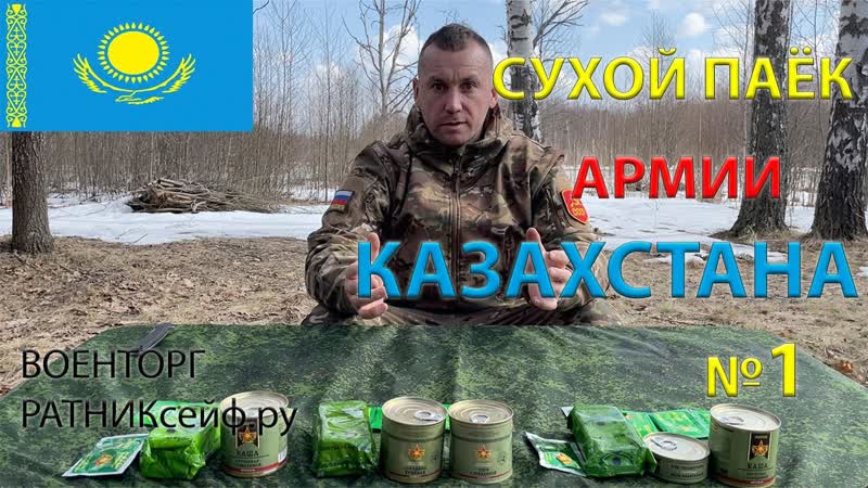 ОБЗОР ИРП КАЗАХСТАНА АРМЕИ СКИИ СУХОИ ПАЕ К меню 1
