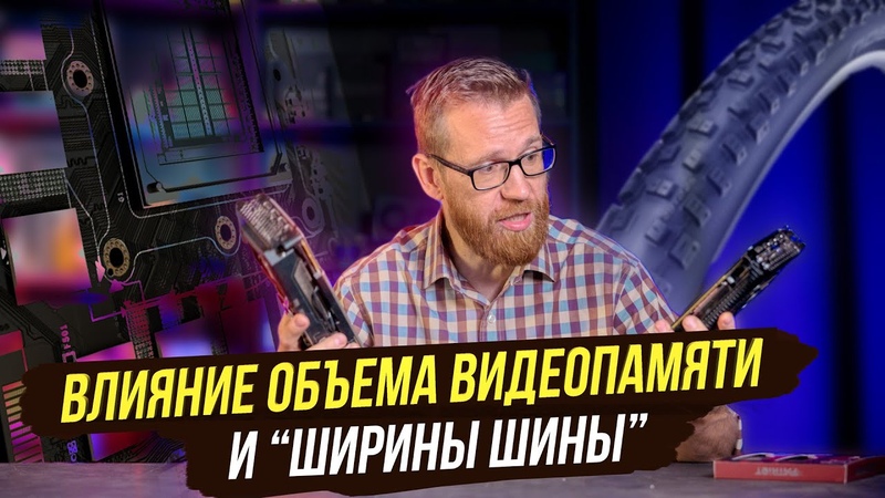 Отключаем поэтапно память у RTX 3090 и 3060 вы изменяем разницу в