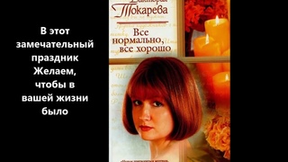 Поздравительный ролик ко дню работника культуры