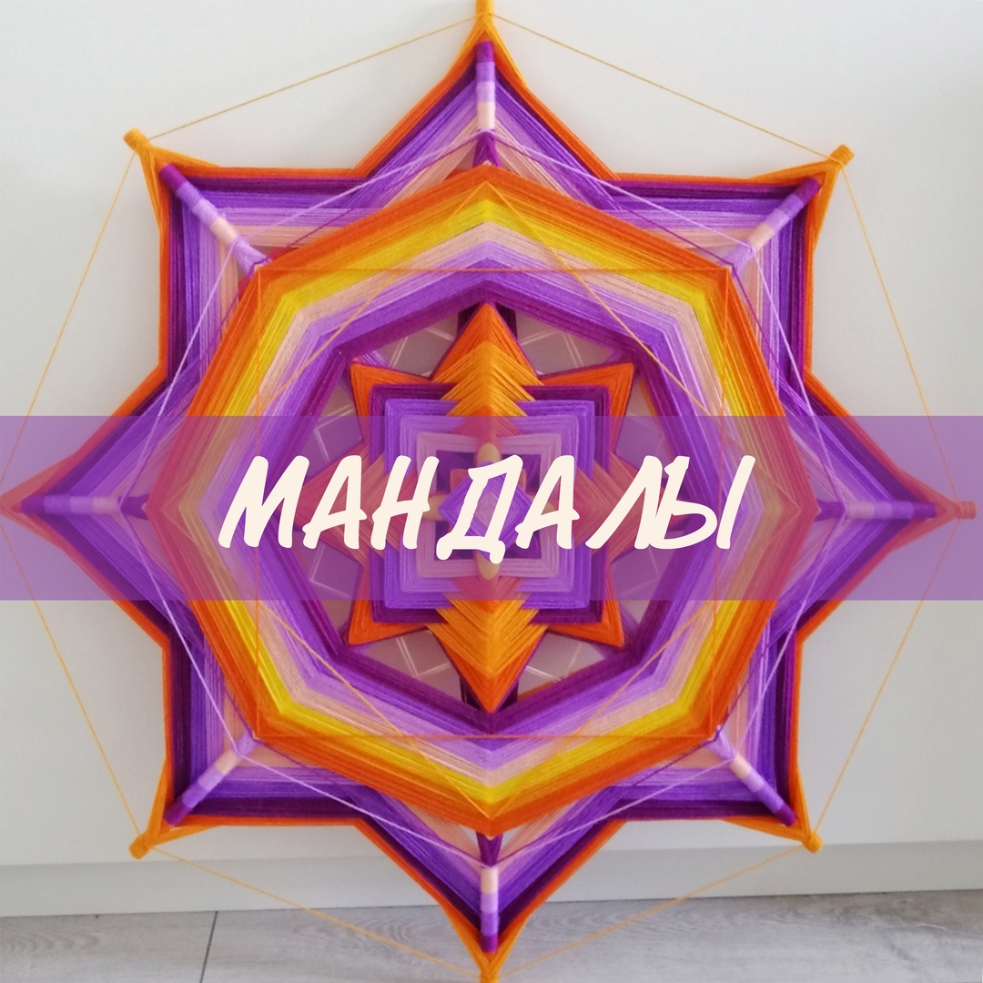Афиша Екатеринбург 1 НОЯБРЯ / МАНДАЛЫ с Анастасией Дудиной