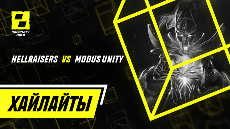 Hell Raisers vs Modus Unity, Highlights, Лига Париматч: 2