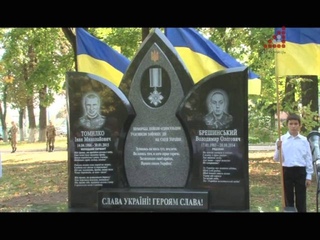 У Михайло-Коцюбинському відкрили пам’ятник односельцям, що загинули в АТО