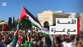 مسيرات حاشدة تنطلق في دول عدة حول العالم عقب صلاة الجمعة تنديداً بجرائم الاحتلال في غزة