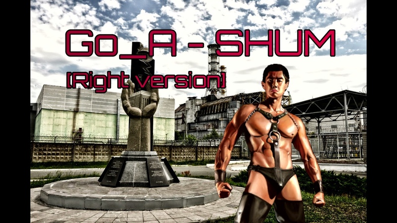 Go A SHUM ( Gachi remix) Right