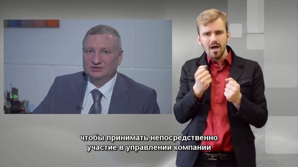 Обращение Ионкера А. Э. с переводом на ЖЯ (МПО