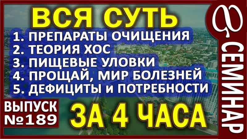 Реакция отравления. Миома. Грыжи. СИБР. СДК. Стрессы.