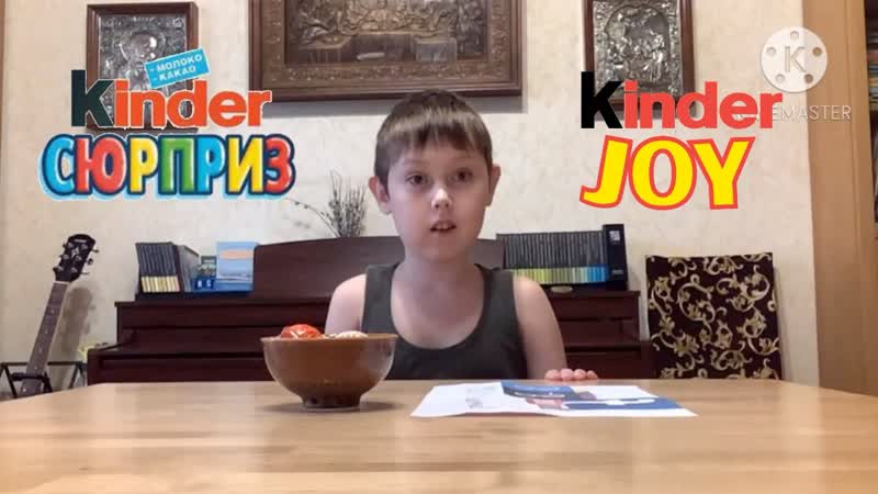 Киндер Сюрприз 2013 Киндер Joy 2013 old version Superazul
