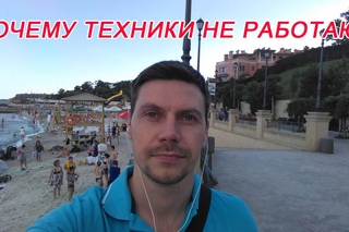 Почему техники и упражнения не работают