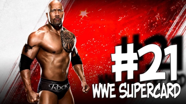 WWE Supercard Season 3 На русском ,21 ( УЛЬТИМАТИВНАЯ ДИВА