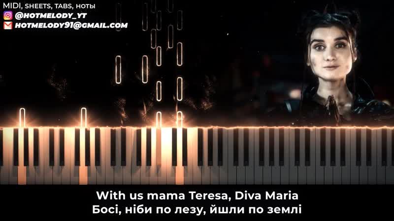 alyona alyona Jerry Heil Teresa Maria караоке Джерри Хейл Мама Тереза Діва