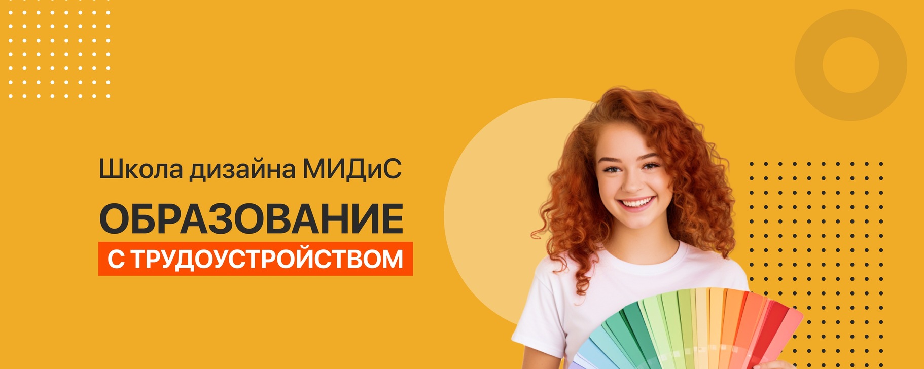 Высшая школа дизайна МИДиС | ВКонтакте