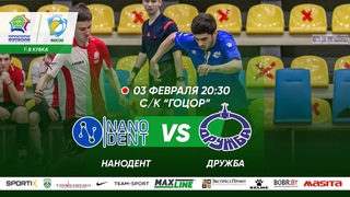03-02-2022 НАНОДЕНТ - ДРУЖБА