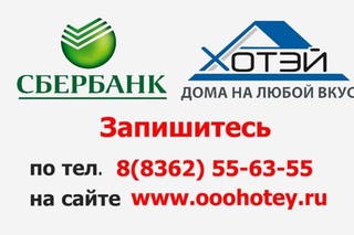 Бесплатный семинар «СТРОИМ СВОЙ ДОМ»
