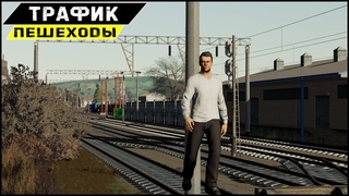 ТРАФИК В Farming Simulator 19 - #GiantsEditor