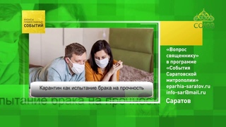 Анонсы православных событий. Вопрос священнику