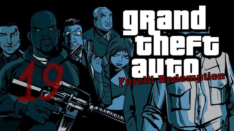 Прохождение GTA: Forelli Redemption, 19 ( The