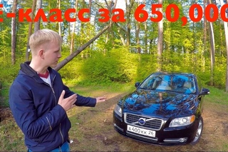Volvo s80 4WD 3.2 ДОСТОЙНАЯ АЛЬТЕРНАТИВА Camry V40! Обзор.