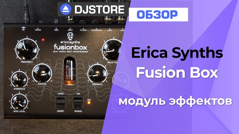 Erica Synths Fusion Box. Обзор