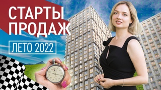 Видео от ЖК Level Причальный/ Причальный проезд