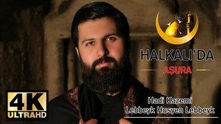 Hadi Kazemi - Lebbeyk Huseyn Lebbeyk 2019