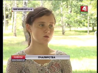 ПЧАЛЯРСТВА (Відэа)