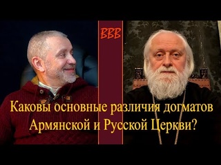 Невежество и лживость архиепископа Верейского Евгения.  Служители РПЦ против Армянской Церкви, 1