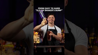 FROM EASY TO HARD ELBOW SHAKER'S BUMP 1 bottle & 2 shaker #flairbartending #bartender #bartricks