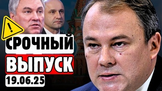 🔥⚡СКАНДАЛ В МВД❗👉😱ТОЛСТОЙ ТРЕБУЕТ РАССТРЕЛА!👉💥Полковник МВД украл 600 М