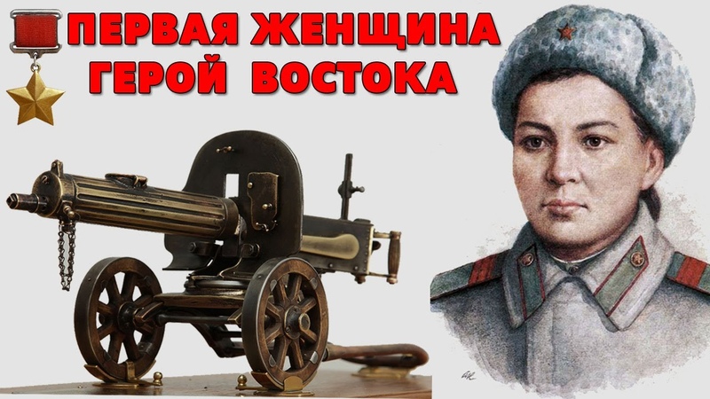 МАНШУК МАМЕТОВА, УМЕРЛА, НО НЕ ПУСТИЛА ФАШИСТОВ