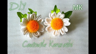 Camomile Kanzashi/Резиночки “ Ромашки“/Цветы из лент/