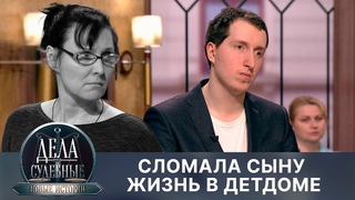Дела судебные с Еленой Кутьиной. Новые истории. Эфир от