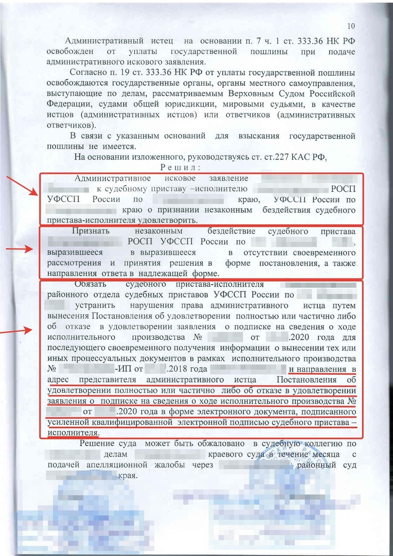 О признании бездействия судебного пристава исполнителя незаконным. О признании бездействия судебного пристава исполнителя незаконным