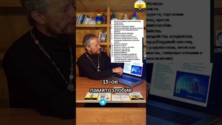Основы православия О Частном суде Божием #проповедь #shorts #православие
