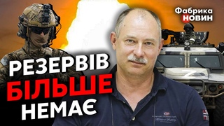 🔴КУЛЬМІНАЦІЯ У БАХМУТІ. ЖДАНОВ: Важкі втрати! Інсайд із США: РОСІЯН ВІДІГНАЛИ. Скоро БУДЕ ЛЕГШЕ