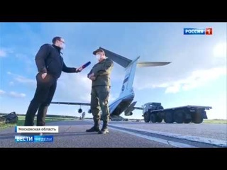 Возвращение наших военных медиков из Италии.