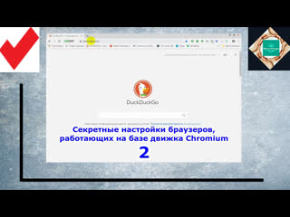 Секретные настройки_2
