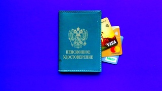 Когда можно остаться без пенсии, если не снимать ее с карты. И что изменится с июня