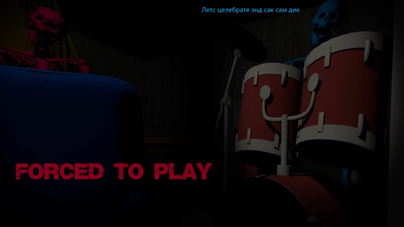Скелет барабанщик, Forced to Play,