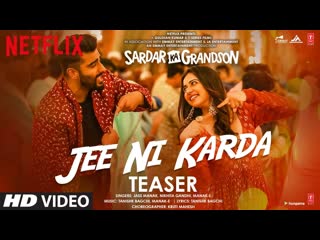 Song Teaser: Jee Ni Karda | Sardar Ka Grandson | Arjun K, Rakul P | Jass Manak, Manak -E, Nikhita G