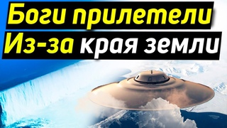 Боги Шумера до сих пор правят людьми.  Захария Ситчин Боги армагеддона