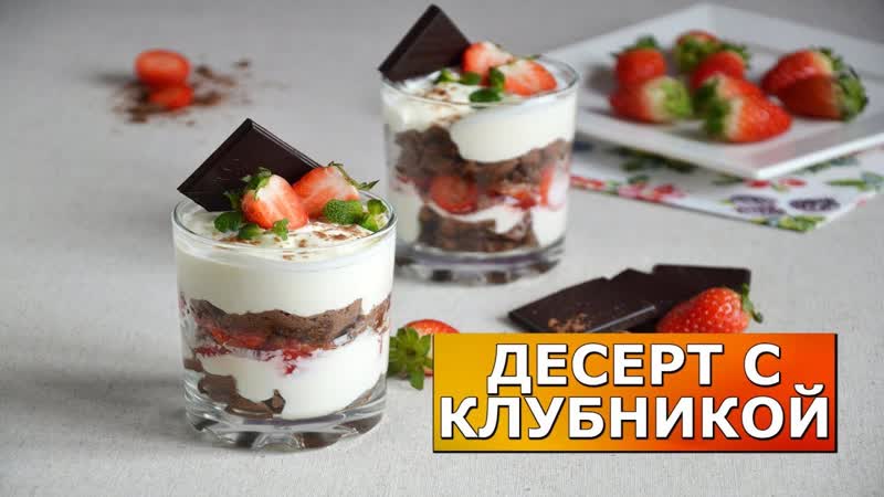 Самый романтический ДЕСЕРТ для особых случаев ВКУСНЕЙШИЙ