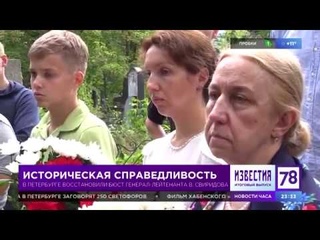 Историческая справедливость