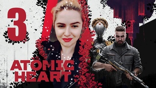 БЕРЁЗОВАЯ РОЩА  ATOMIC HEART Прохождение На РусскомАтомик Харт Обзор ГеймплейАтомное Сердце Стрим